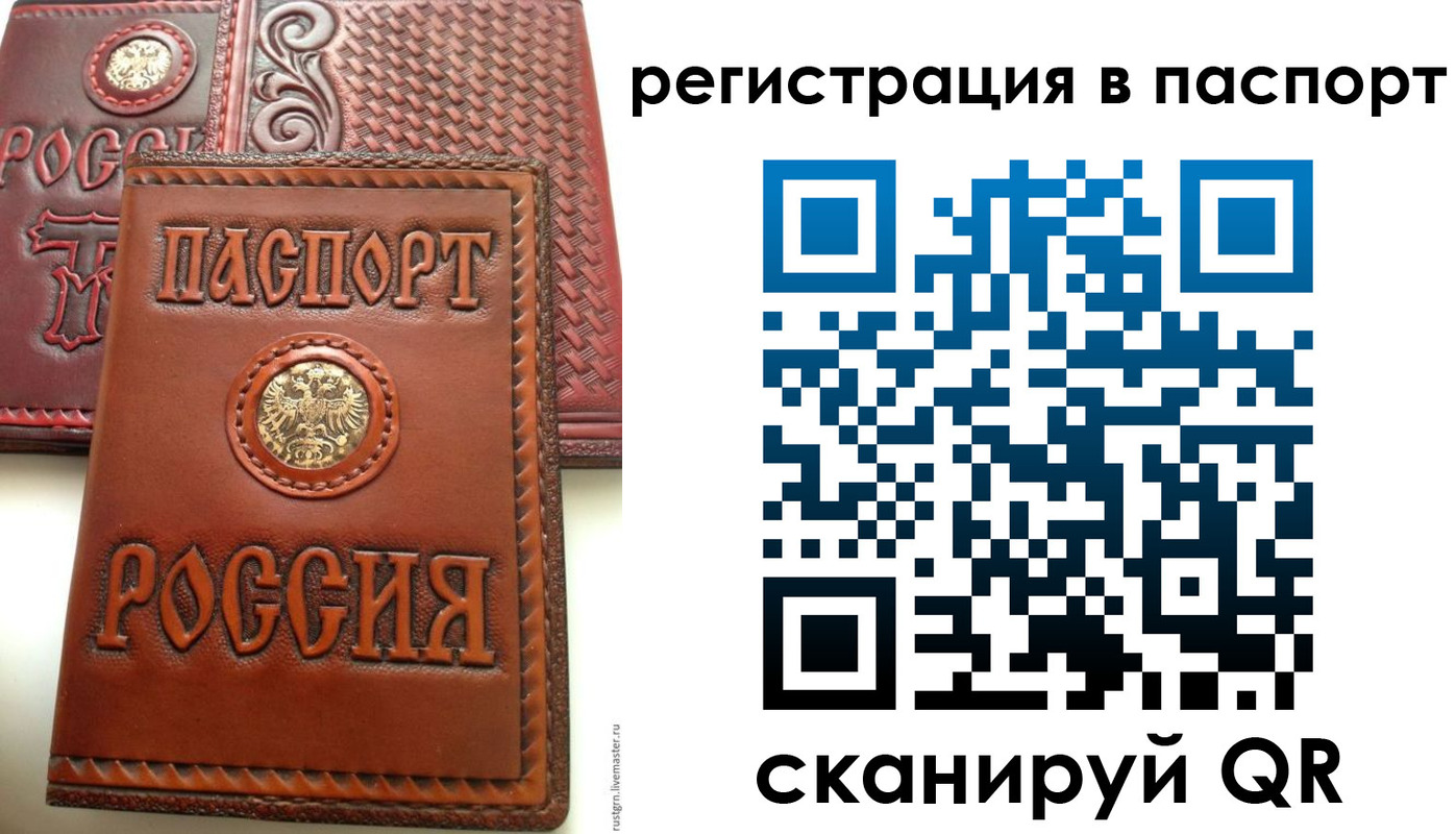 временная регистрация надежно в Верхнем Тагиле