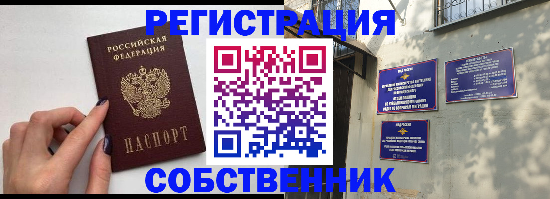 прописка для работы в Верхнем Тагиле