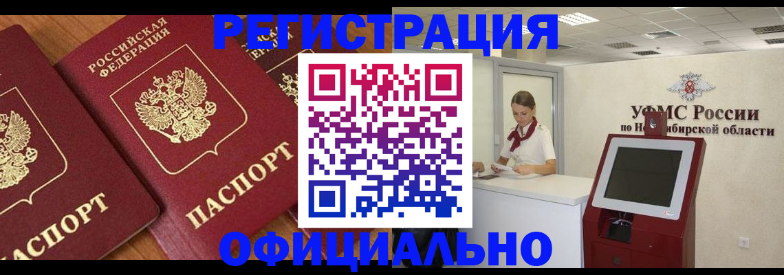 временная прописка в Верхнем Тагиле